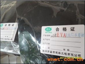 廣州市鑫雨建筑工程 守護建筑品質，鑄造防水典范