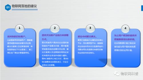 一個(gè)物聯(lián)網(wǎng)產(chǎn)品的自白 網(wǎng)絡(luò)與信息安全，我的生存之盾