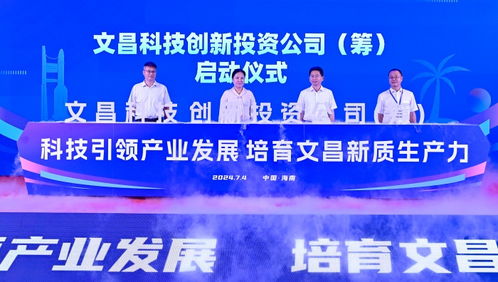 第二屆“科技文昌”活動成功舉辦，聚焦管理與企業咨詢新機遇