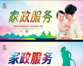 寧海貴富家政服務 專業(yè)品質，打造溫馨潔凈家園