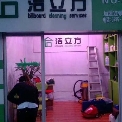 潔立方家政服務產品全解析 專業(yè)、高效、值得信賴