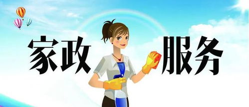 寧波某家政公司阿姨收費亂象 付了20元定金，服務未成反被索要工資